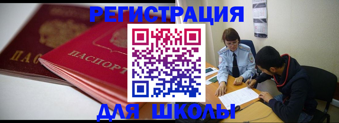 временная регистрация 2025 в Кубинке