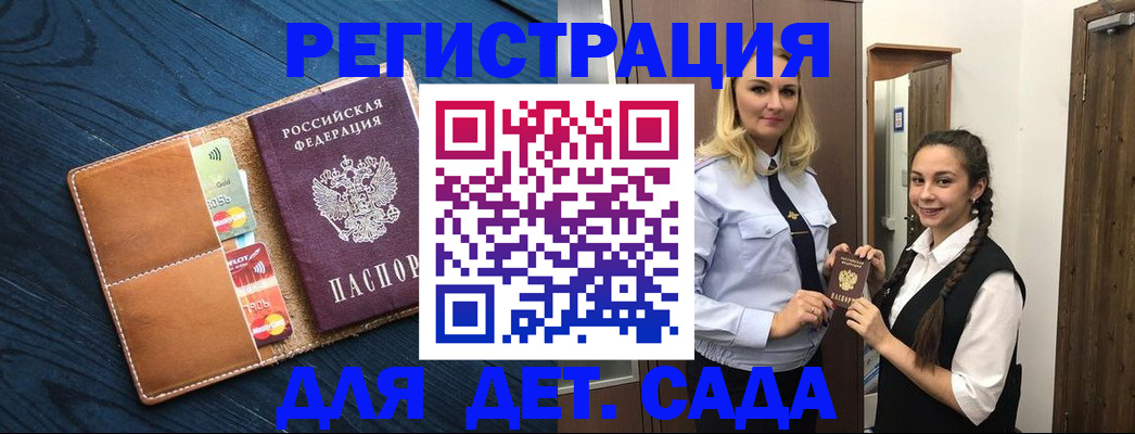 временная регистрация 2025 в Кубинке